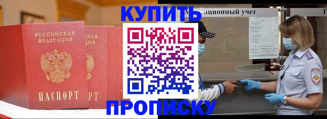 временная регистрация собственник в Липецке