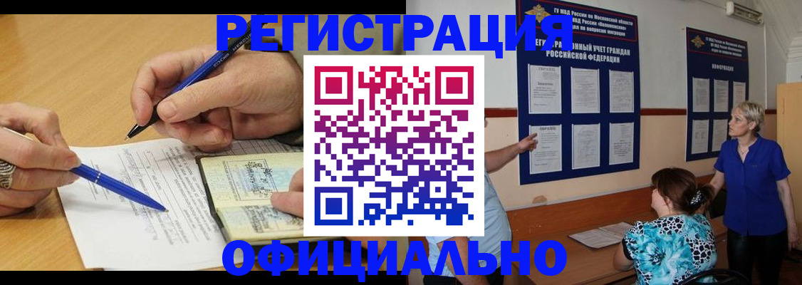 временная регистрация собственник в Липецке