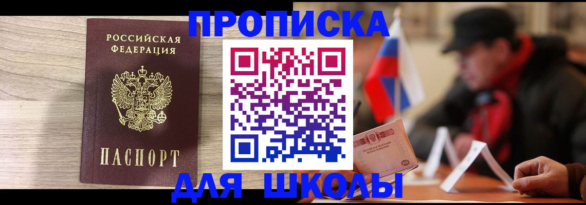 прописка гарантия в Липецке