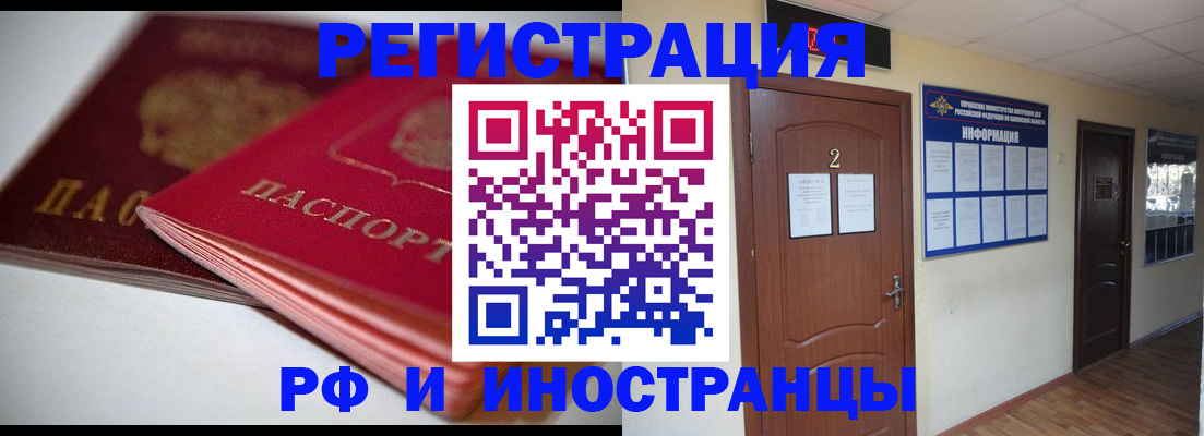 прописка гарантия в Липецке
