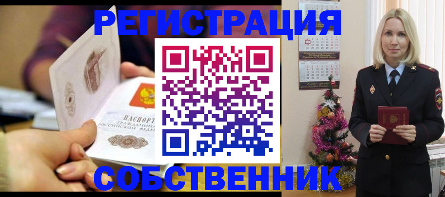 прописка иностранных граждан в Липецке