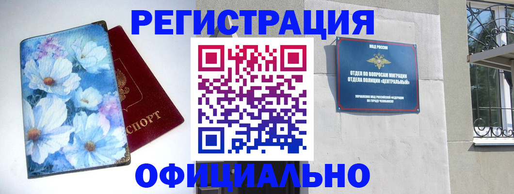 временная регистрация госуслуги в Липецке